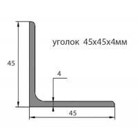 Уголок стальной 45х45х4